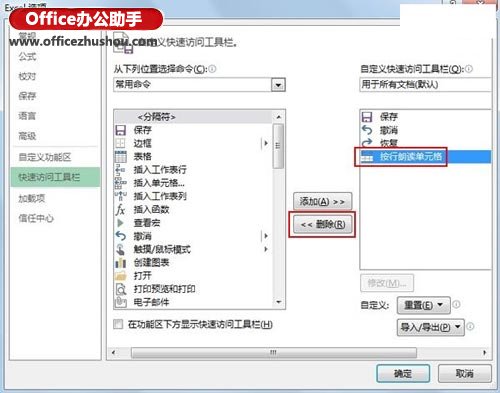 excel自定义功能区 删除Excel 2013自定义功能区上的图标按钮的方法 excel自定义功能区 删除Excel 2013自定义功能区上的图标按钮的方法