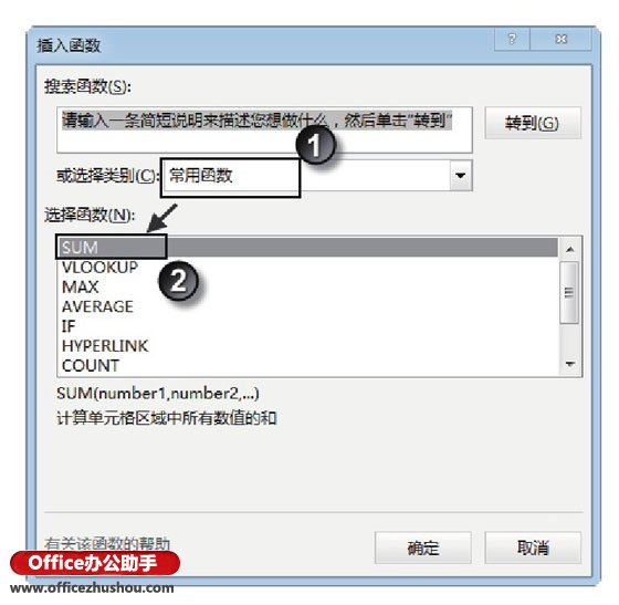 excel函数向导 使用函数向导在输入Excel公式的方法