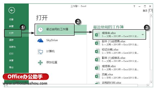 excel个人宏工作簿怎么打开 快速打开近期使用的Excel工作簿和文件夹的方法