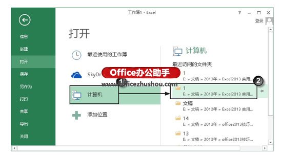 excel个人宏工作簿怎么打开 快速打开近期使用的Excel工作簿和文件夹的方法