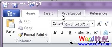 Office 使用其它语言 生活在别处 在Office 2010中使用其它语言