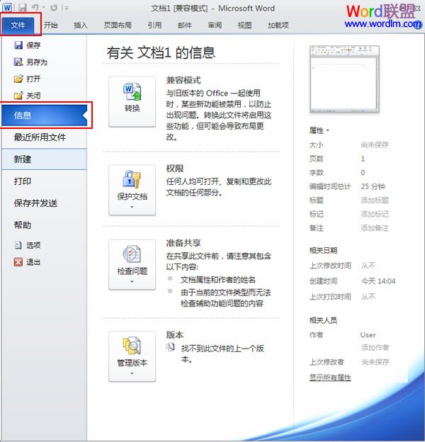Word制作书法字帖 如何在Word2010中快速制作书法字帖