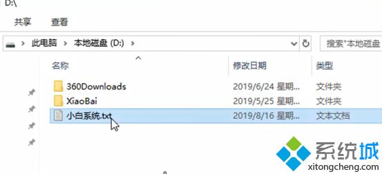 电脑怎么更改文件类型_电脑更改文件类型的图文步骤