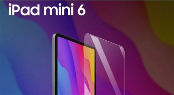 首次采用全面屏!iPad mini 6新渲染图曝光:HOME键没了