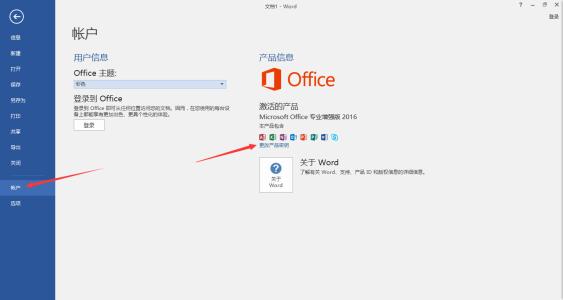 office2021年最新永久有效正版激活密钥免费分享