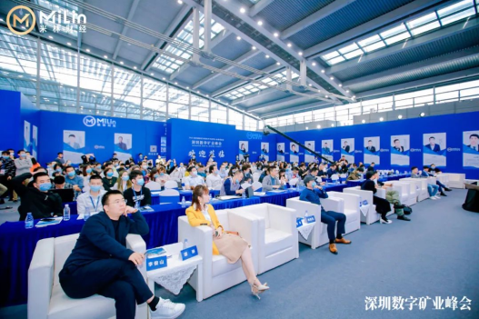 2021深圳国际区块链技术与应用大会暨展览会深圳数字矿业峰会圆满闭幕