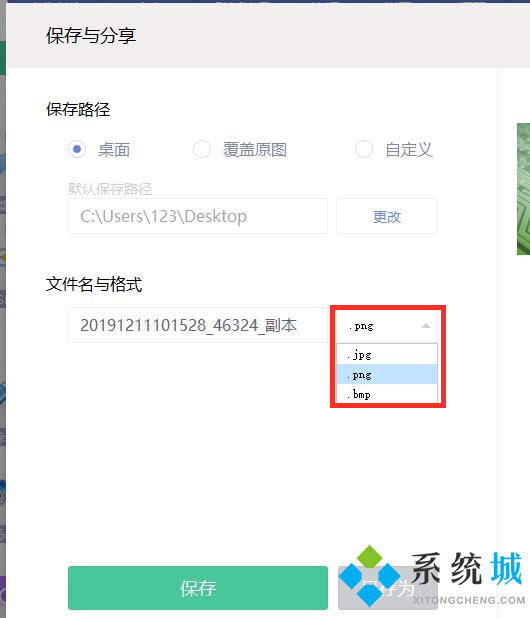 怎么让图片像素不变kb大小改变 图片像素不变kb大小改变设置具体教程