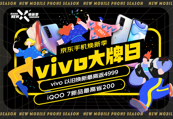 春光无限好，拍照手机OPPO Find X3京东焕新季享30天无忧退