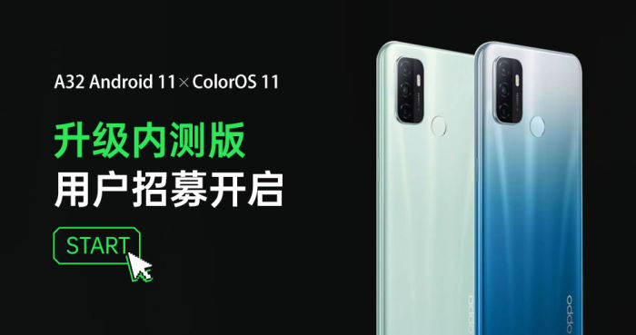 OPPO A32 正式开启 ColorOS11 内测招募
