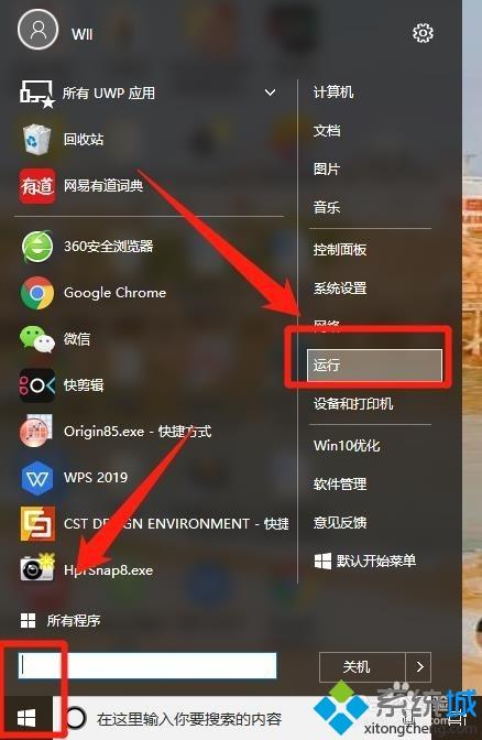 电脑怎么关闭开机密码 电脑开机取消登录密码的两种方法
