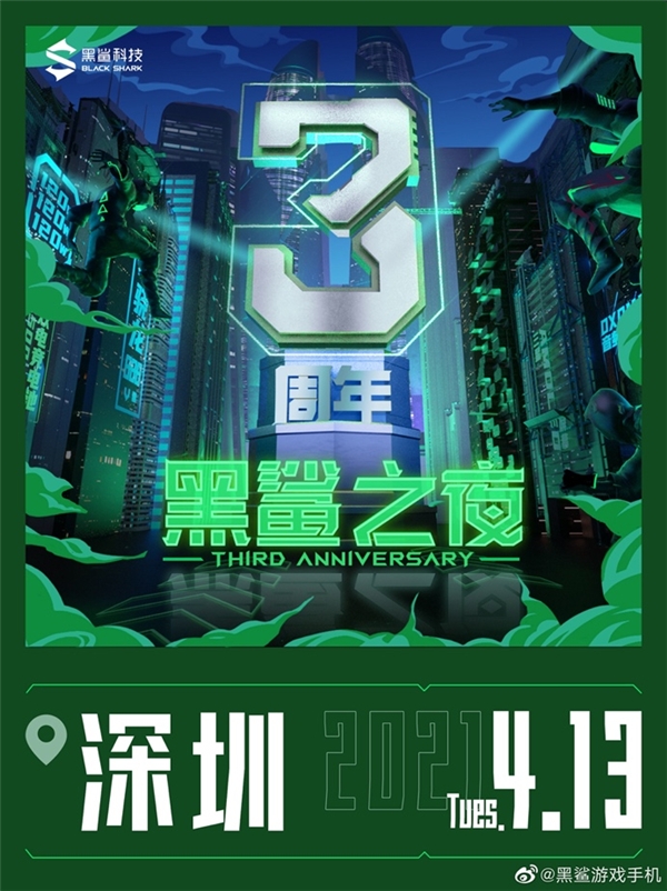 与广大玩家同行 黑鲨科技三周年庆典活动完美落幕