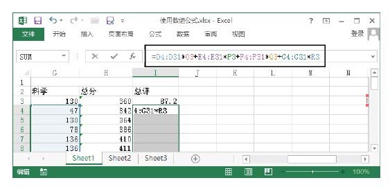 excel数组公式怎么用 Excel中创建计算多个结果的数组公式的方法