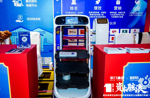 数千餐饮人共聚窄门年会 擎朗机器人精彩亮相