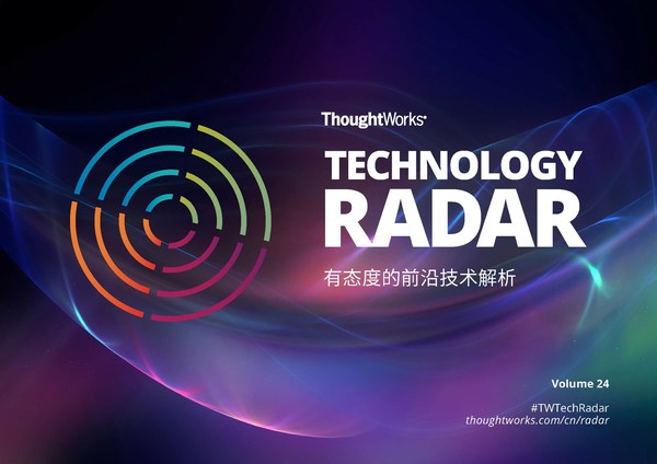 思特沃克发布第24期技术雷达，提醒企业防范管理云功能的选择陷阱
