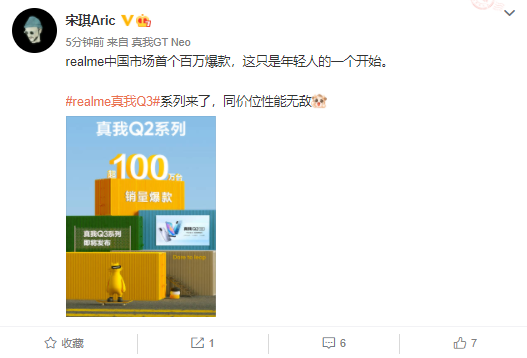 realme Q3 系列官宣,新一代 “千元机皇”,预计搭载天玑 1100