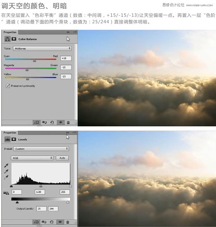 ps合成悬浮在空中的小岛上的小女孩
