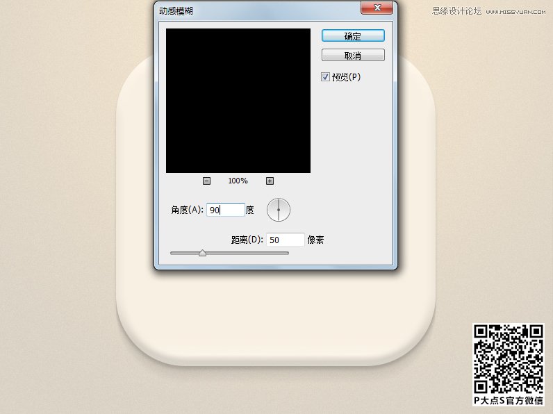 用PS绘制立体质感的时钟APP图标
