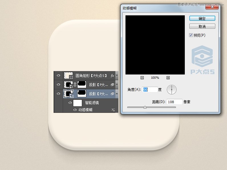 用PS绘制立体质感的时钟APP图标