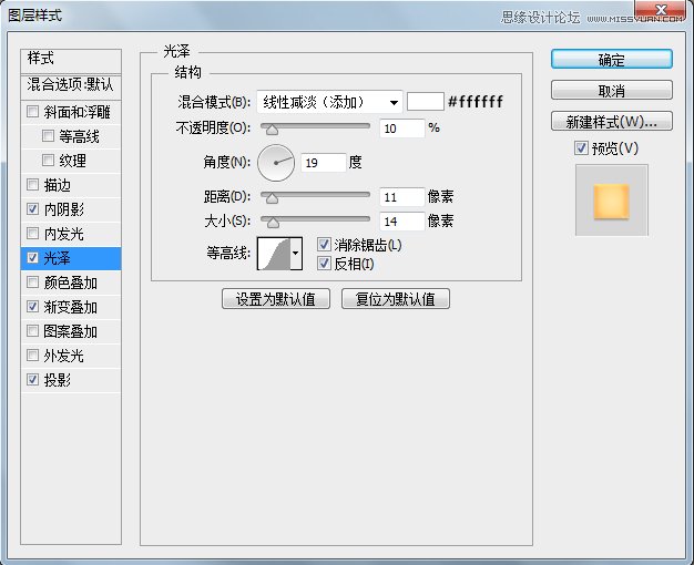用PS绘制立体质感的时钟APP图标