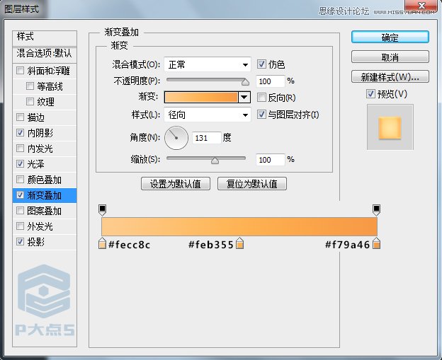 用PS绘制立体质感的时钟APP图标