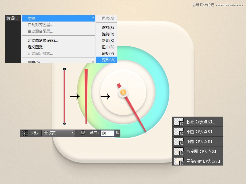 用PS绘制立体质感的时钟APP图标