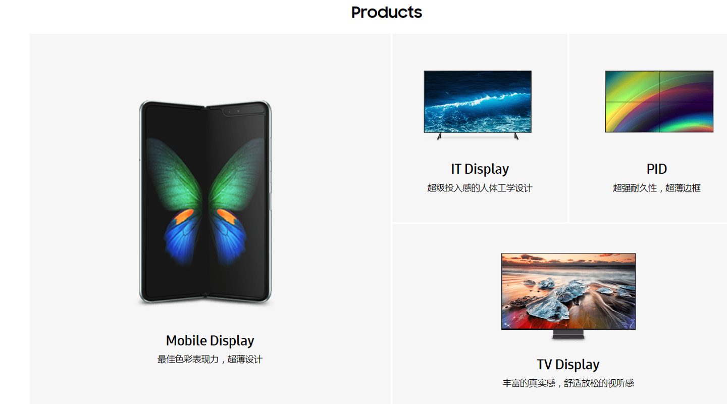 芯片短缺，小米、OV、苹果大抢三星 OLED 订单