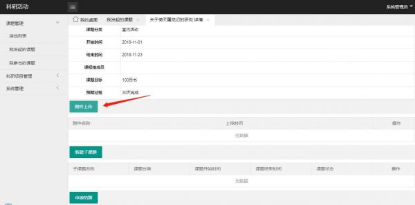 HW行动之攻方视角：弱口令一击即中