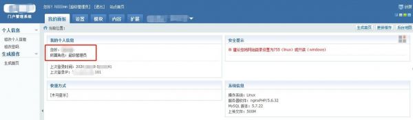HW行动之攻方视角：弱口令一击即中