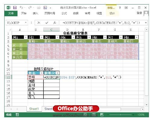 excel统计次数的函数 使用Excel函数公式统计文本出现次数的方法