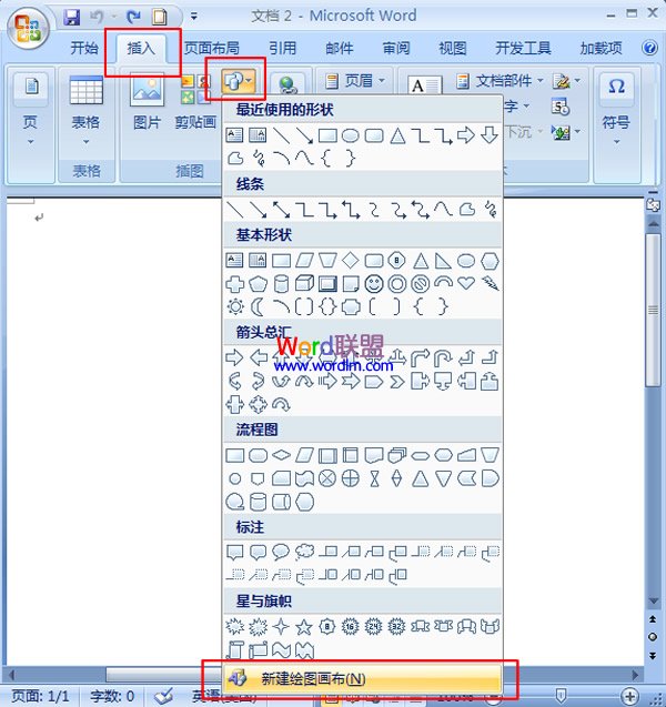 word2007怎么画流程图 如何在word2007中制作流程图