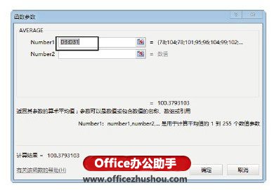 excel函数向导 Excel2013中使用函数向导输入公式的方法