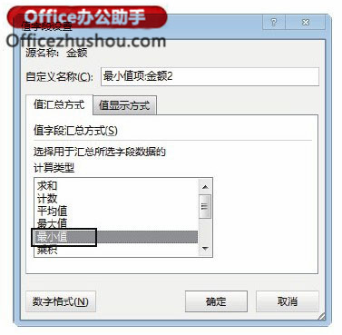 excel给表格添加字段 Excel表格中为同一个字段添加多种汇总方式的方法 excel给表格添加字段 Excel表格中为同一个字段添加多种汇总方式的方法