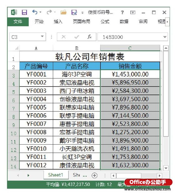 excel单元格对齐方式在哪里 使Excel单元格中货币符号与金额分开对齐的方法