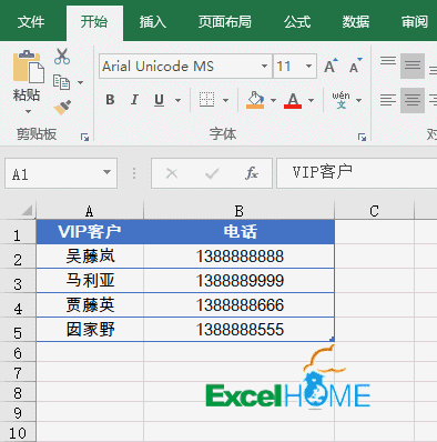 excel常用技巧13个Excel技巧会不会