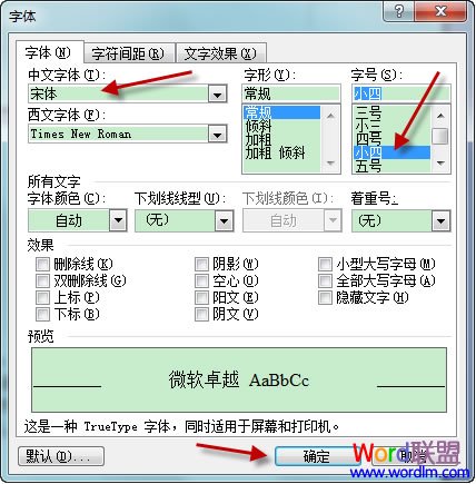 word标题如何排版 Word2003文档中标题与正文的排版操作