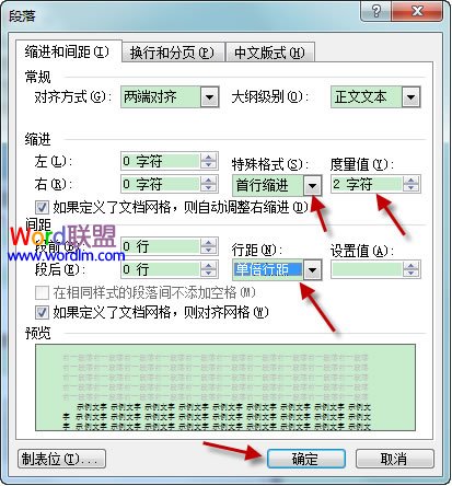 word标题如何排版 Word2003文档中标题与正文的排版操作