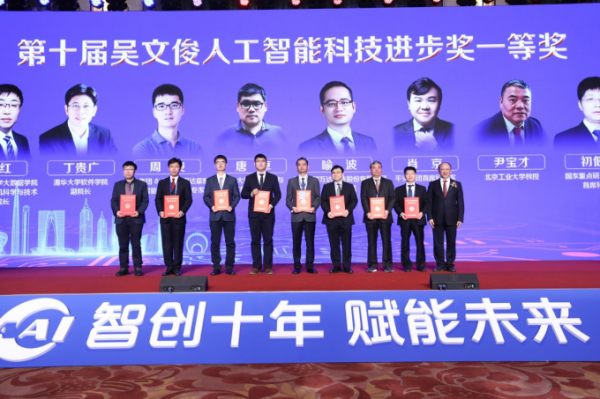 中国智能科学技术最高奖！青岛斩获5项海信独占其三！