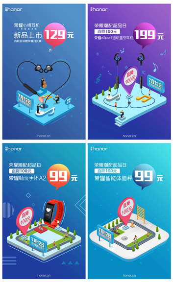 荣耀京东超级品牌日来袭：多款潮配5折大促，最高降百元