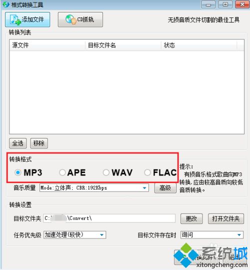 如何把音频转换成mp3 音频文件怎么转mp3格式
