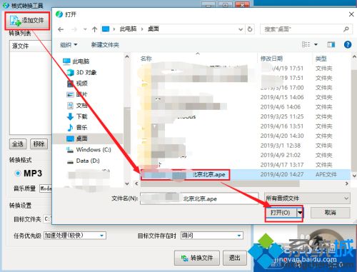 如何把音频转换成mp3 音频文件怎么转mp3格式