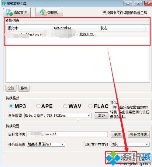 如何把音频转换成mp3 音频文件怎么转mp3格式