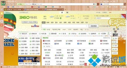 360安全浏览器如何将网页保存为图片 360安全浏览器将网页保存为图片的教程