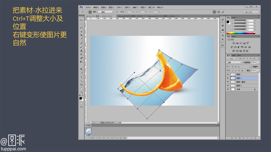ps合成创意的橙子皮裹着浴缸效果
