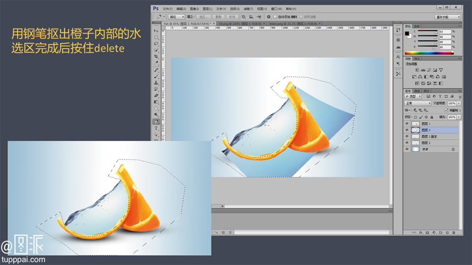 ps合成创意的橙子皮裹着浴缸效果