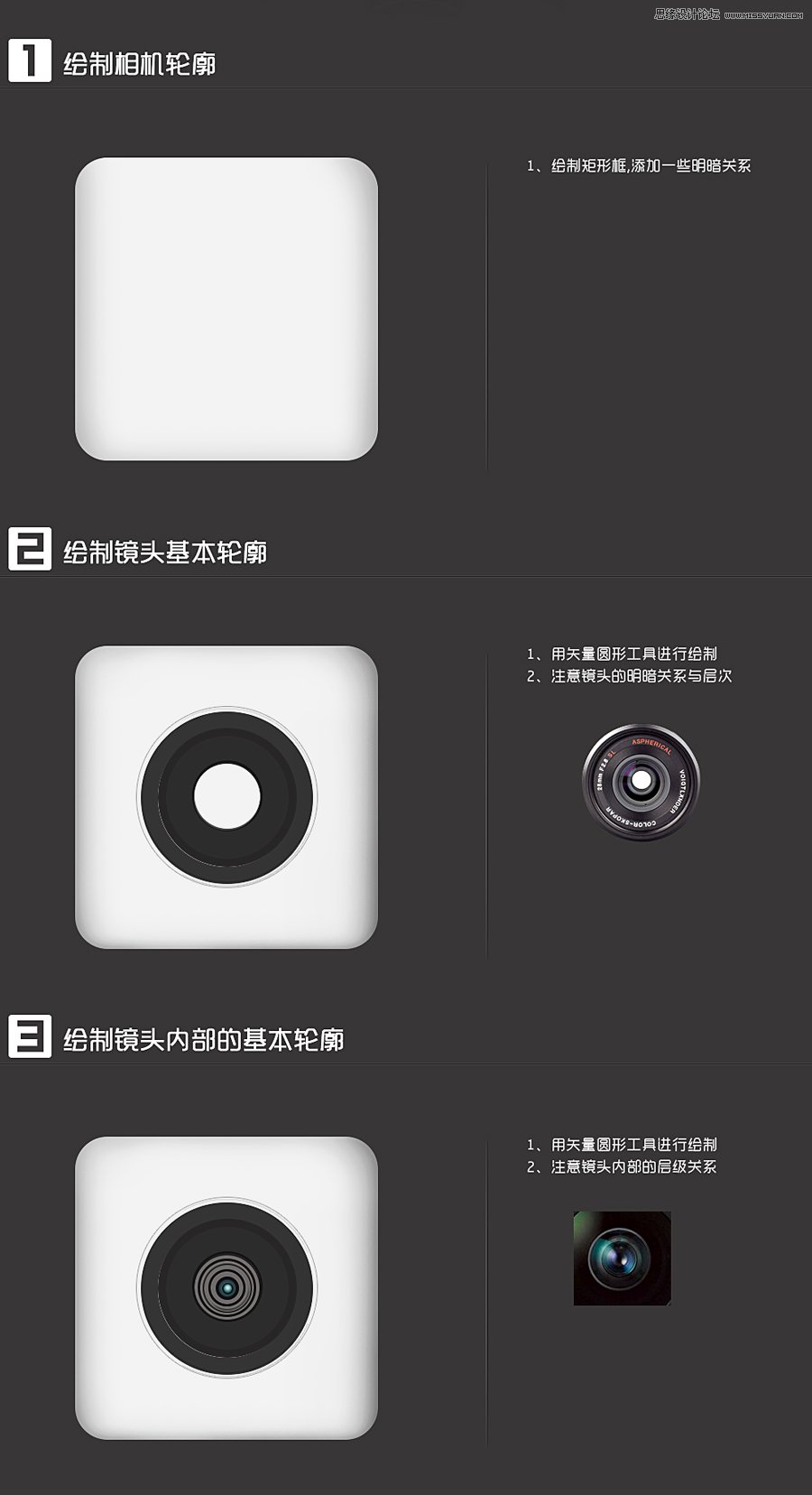 用PS绘制手机相机UI图标