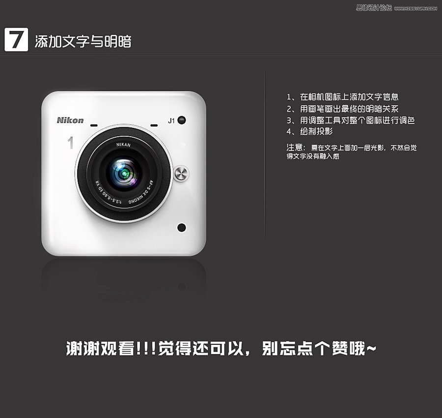 用PS绘制手机相机UI图标