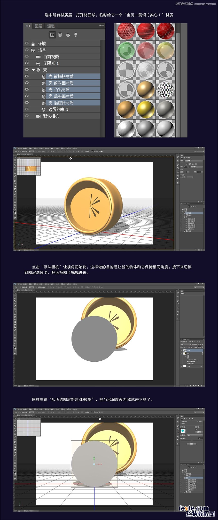 教你用PS绘制3D立体风格的闹钟教程