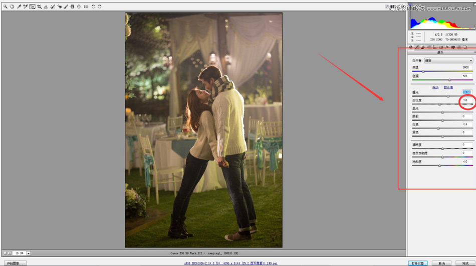 PS调出外景情侣片韩式淡雅风效果