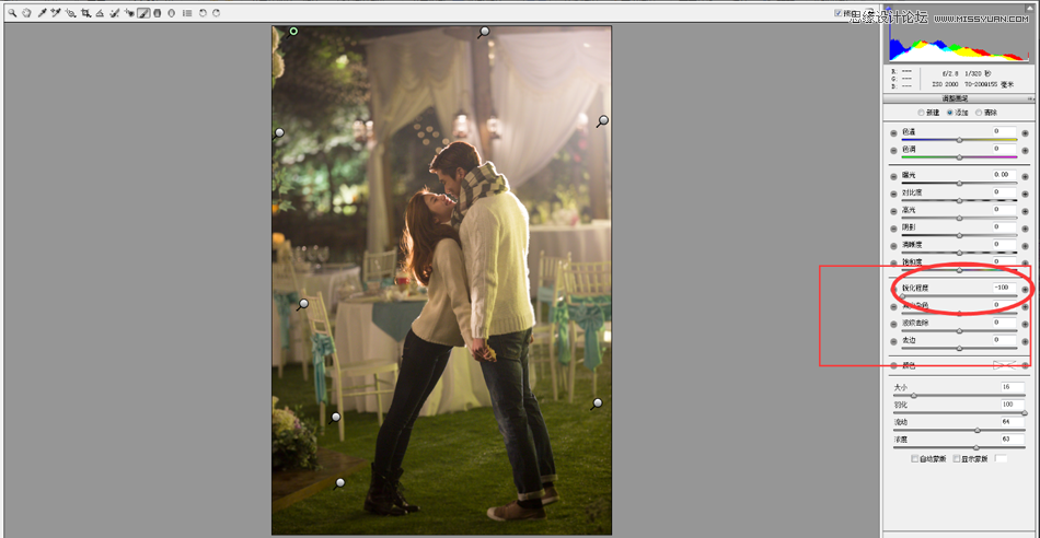 PS调出外景情侣片韩式淡雅风效果