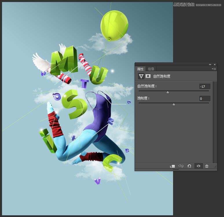 ps设计音乐厅形象站台广告